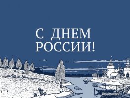 График работы СИНОКОР РУС на 12 июня 2024г